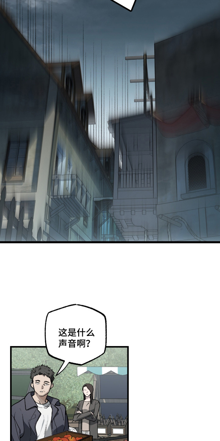 赤沙囚途漫画,第8章：逃跑1图