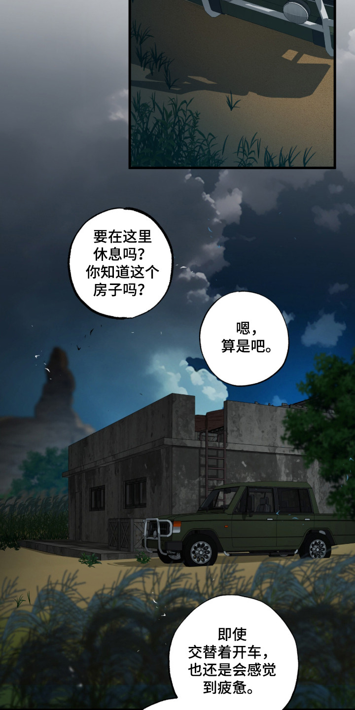 赤沙囚途漫画,第12章：同行5图