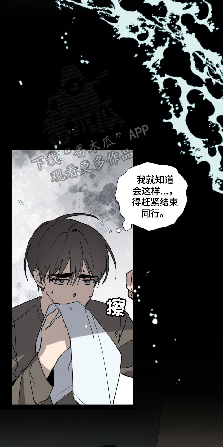赤沙囚途漫画,第14章：罐头2图