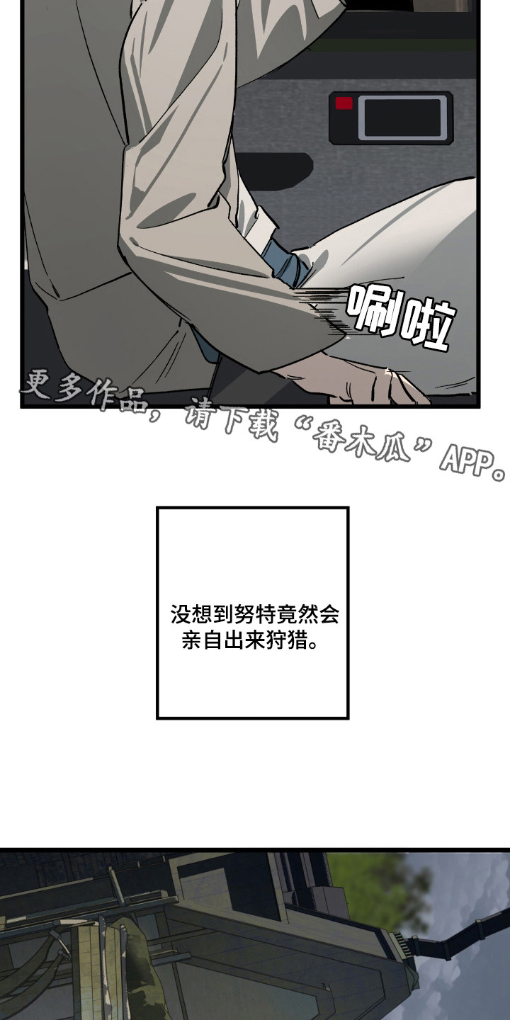 赤沙囚途漫画,第9章：不正常1图