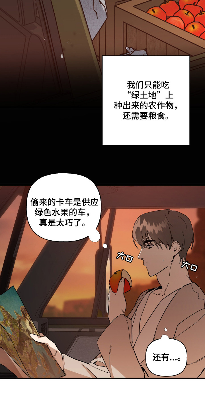 赤沙囚途漫画,第9章：不正常1图