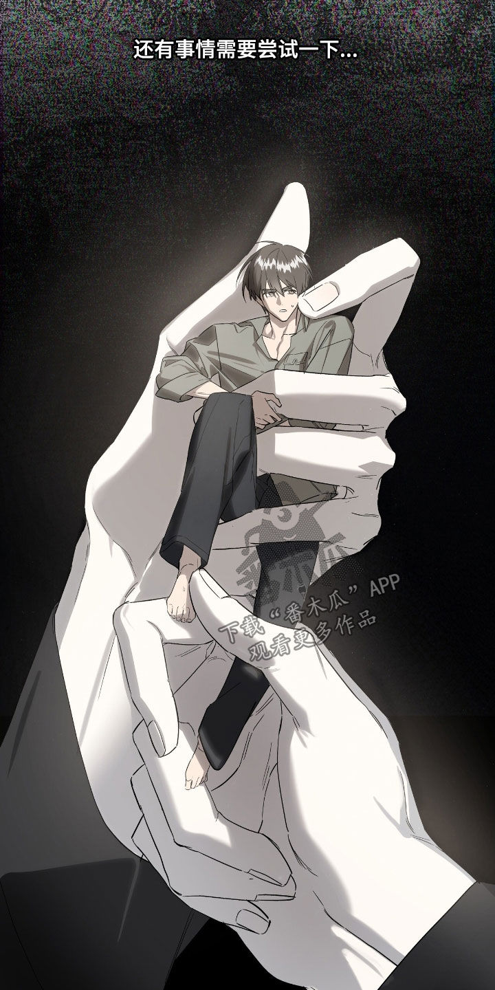 赤沙囚途漫画,第24章：背叛者2图