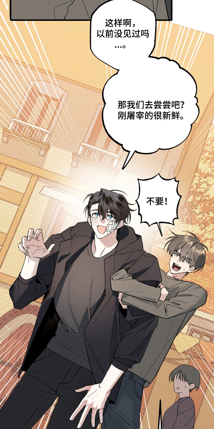 赤沙囚途漫画,第19章：市场3图