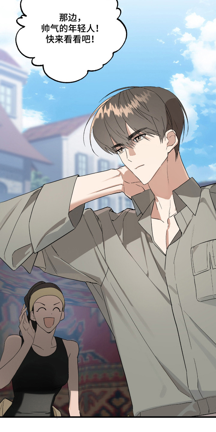 赤沙囚途漫画,第20章：宝石4图