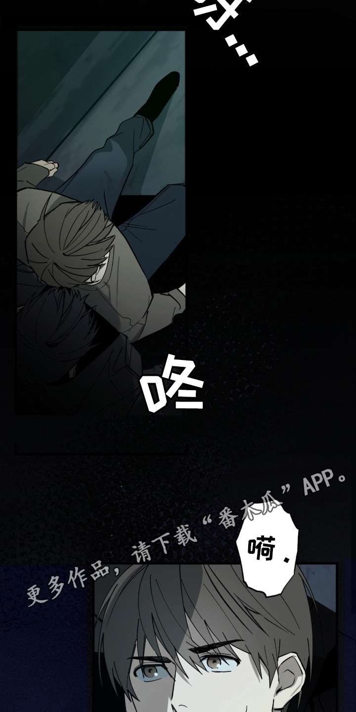 赤沙囚途漫画,第15章：追兵1图
