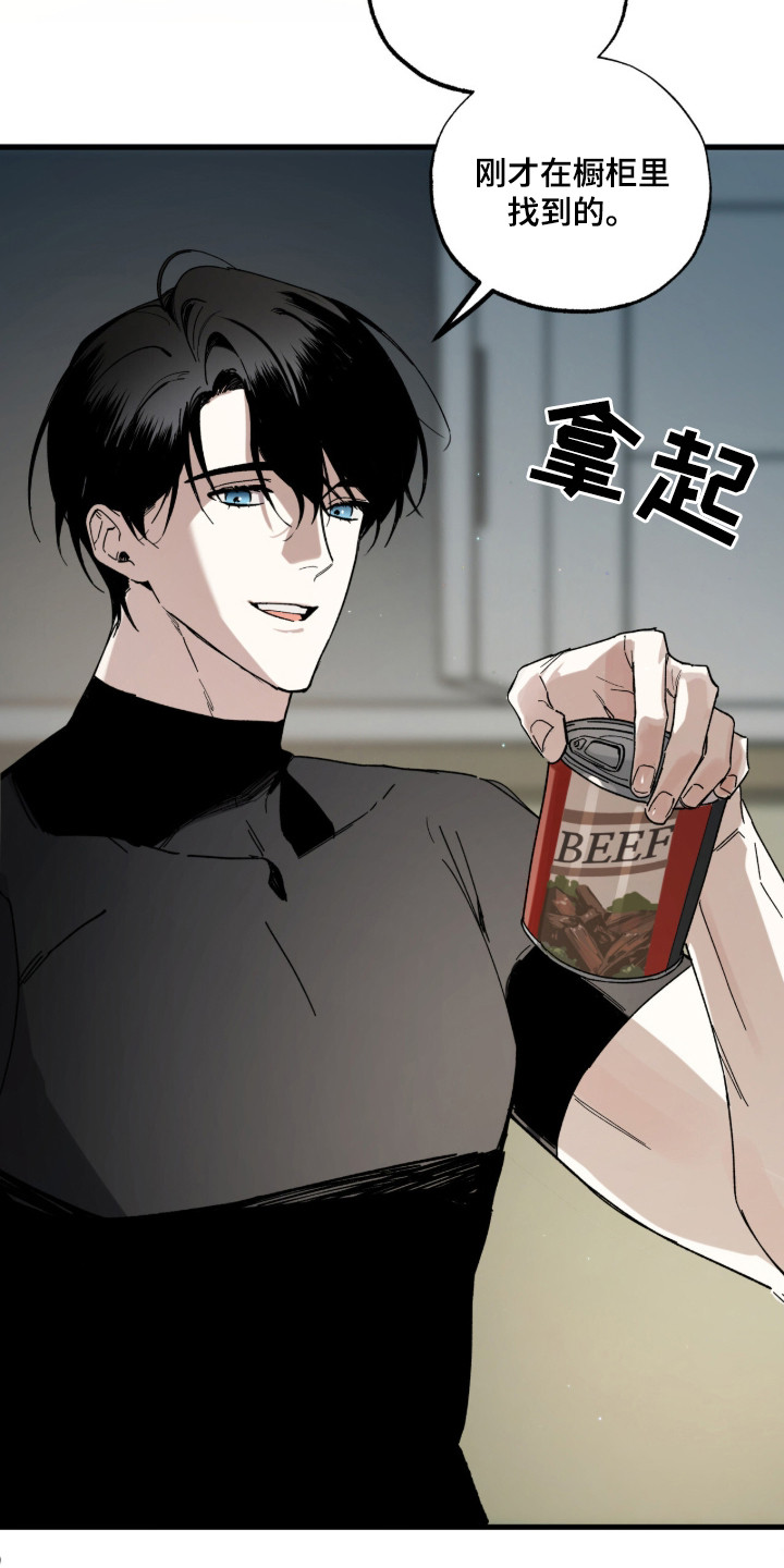 赤沙囚途漫画,第14章：罐头1图