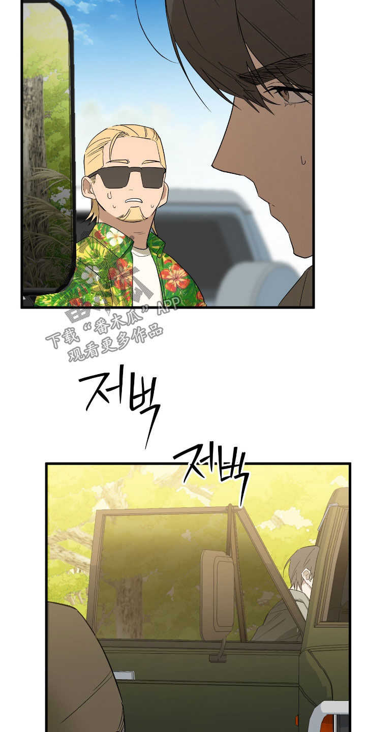 赤沙囚途漫画,第26章：追上1图