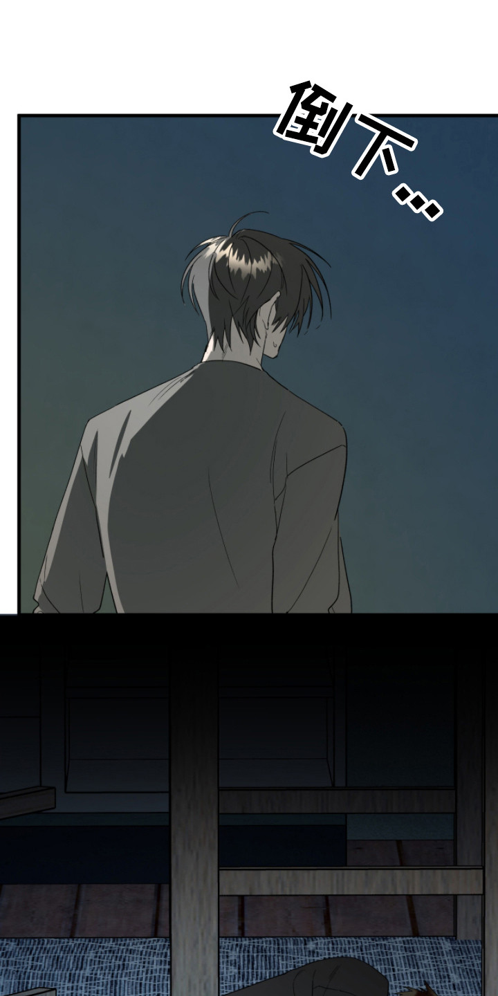 赤沙囚途漫画,第16章：难以捉摸2图