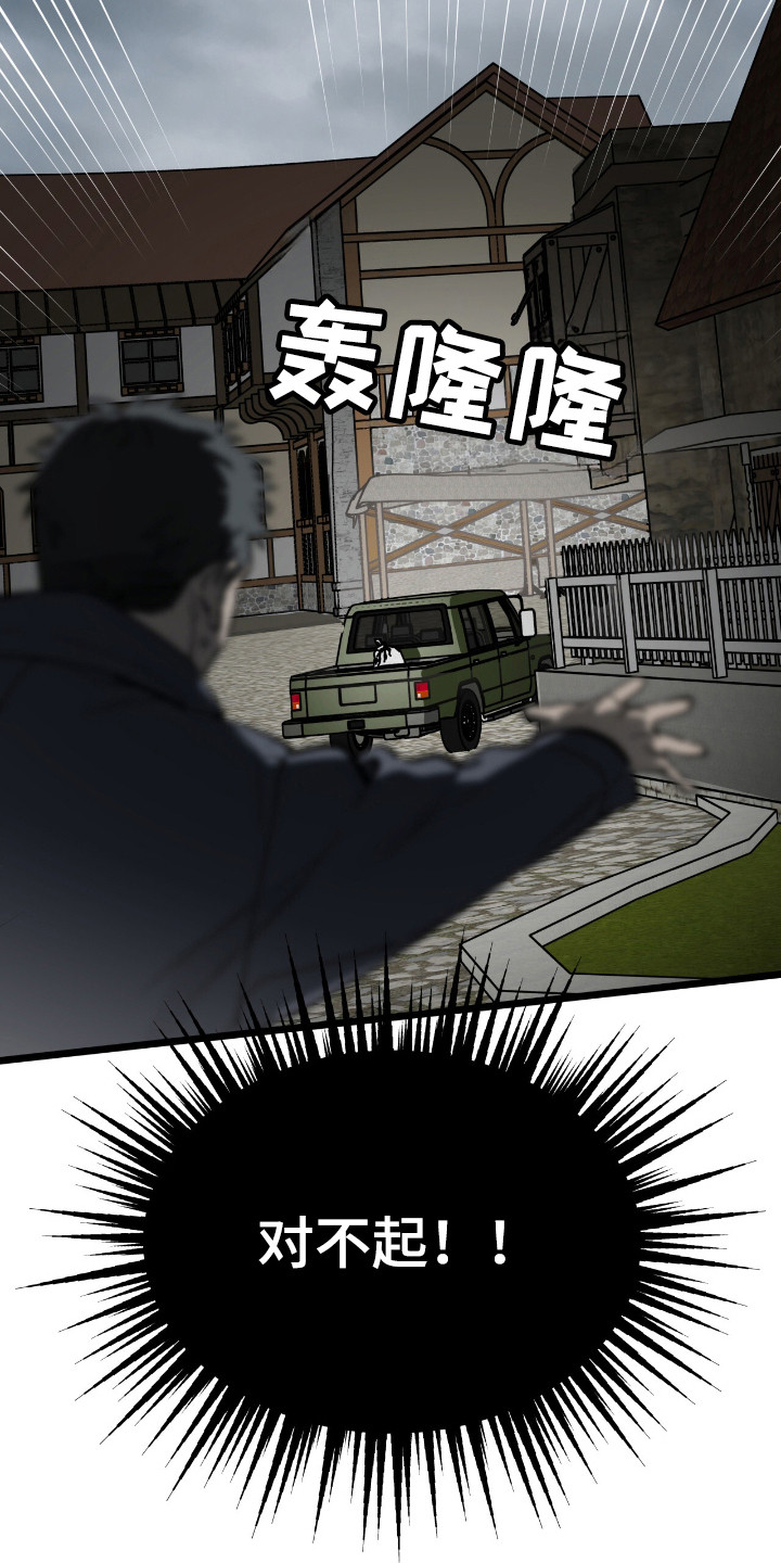 赤沙囚途漫画,第8章：逃跑1图
