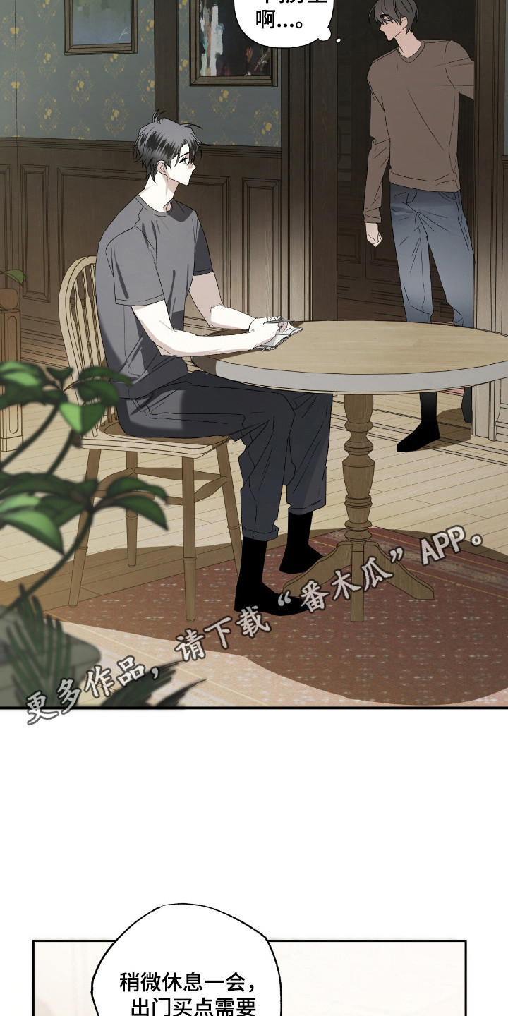 赤沙囚途漫画,第19章：市场1图