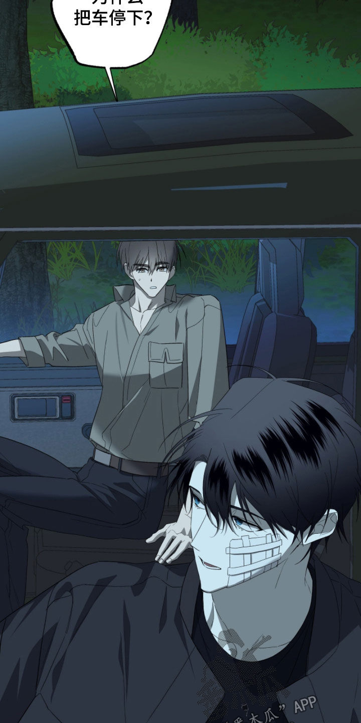 赤沙旧改2024漫画,第27章：不要转移话题5图