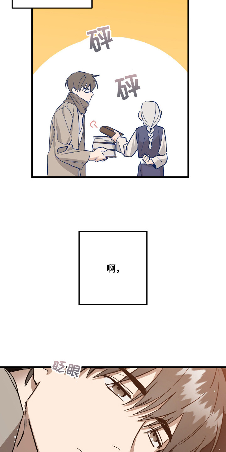 赤沙囚途漫画,第10章：故障2图