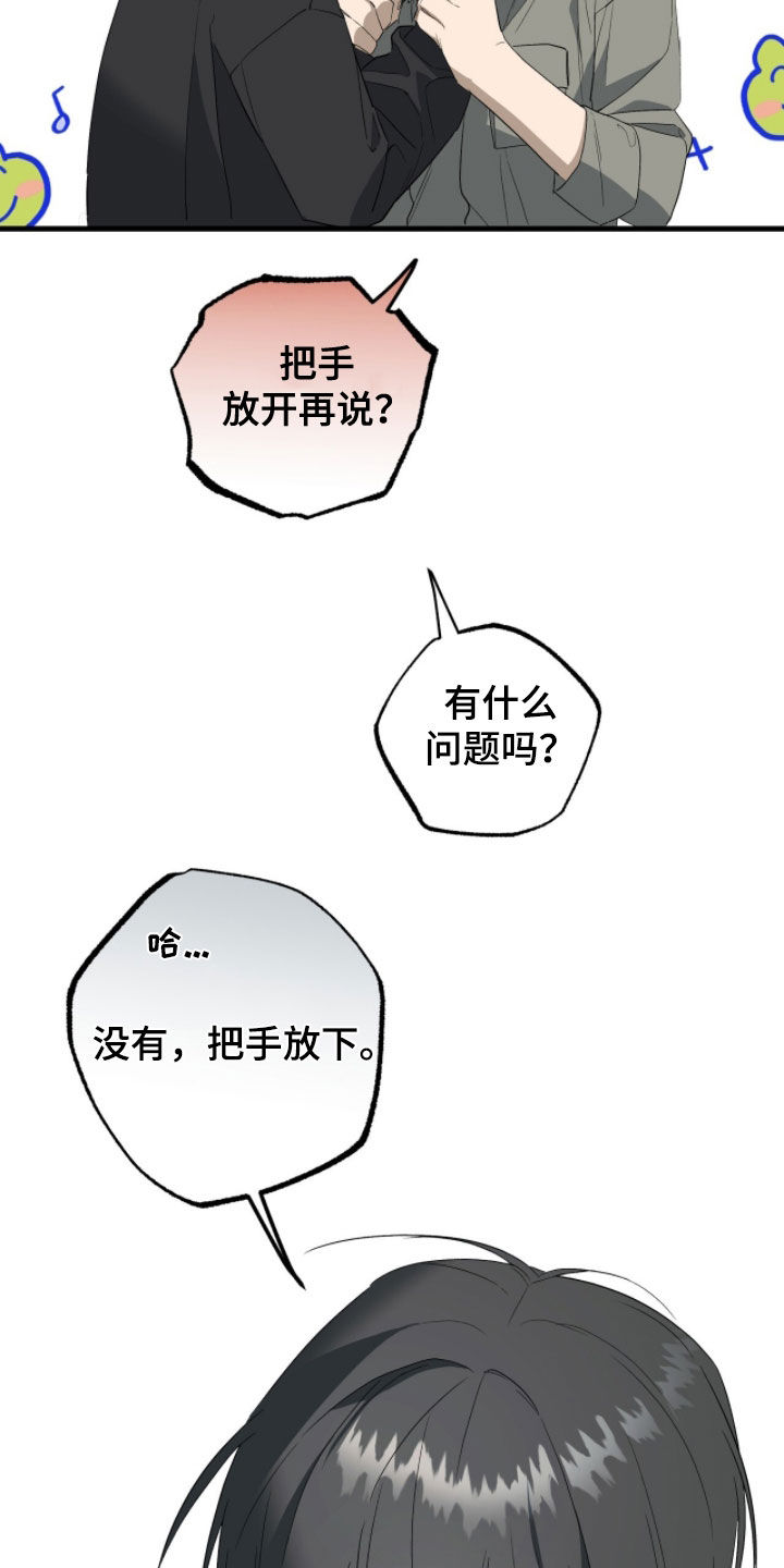 赤沙囚途漫画,第28章：可怕3图