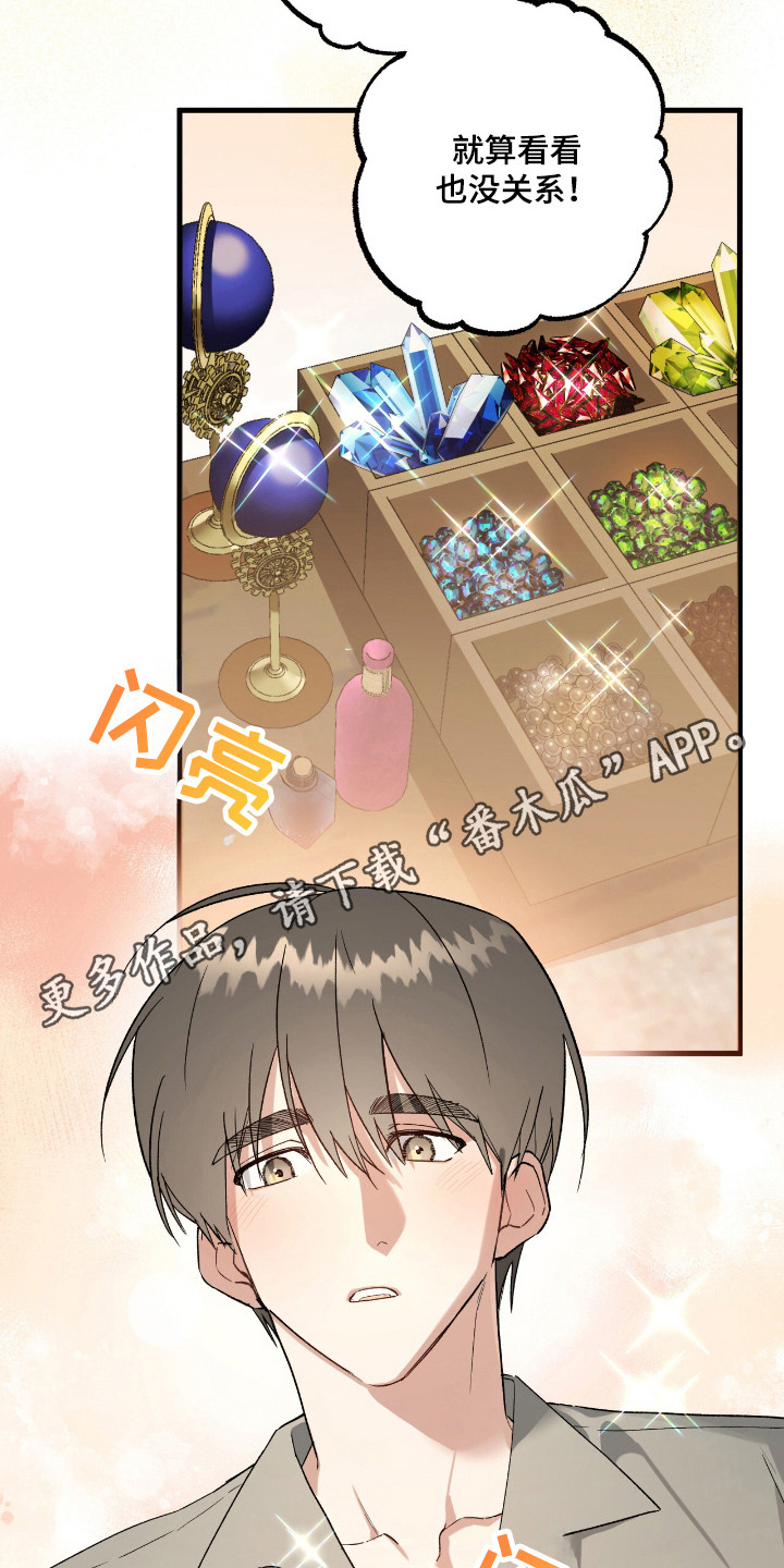 赤沙囚途漫画,第20章：宝石1图