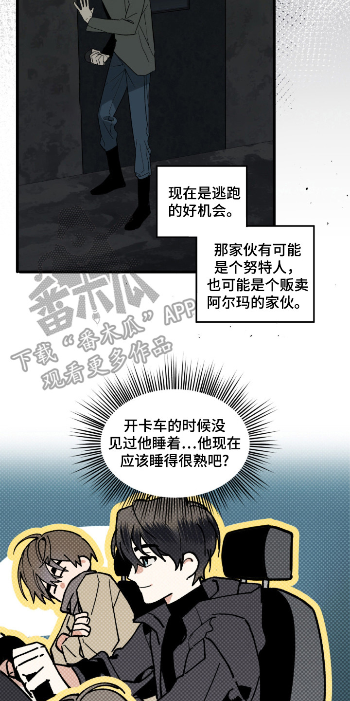 赤沙囚途漫画,第15章：追兵2图