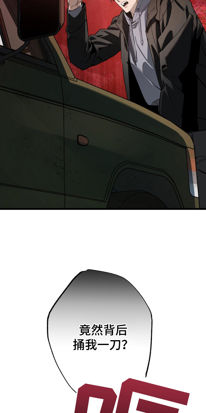 赤沙囚途漫画,第9章：不正常1图