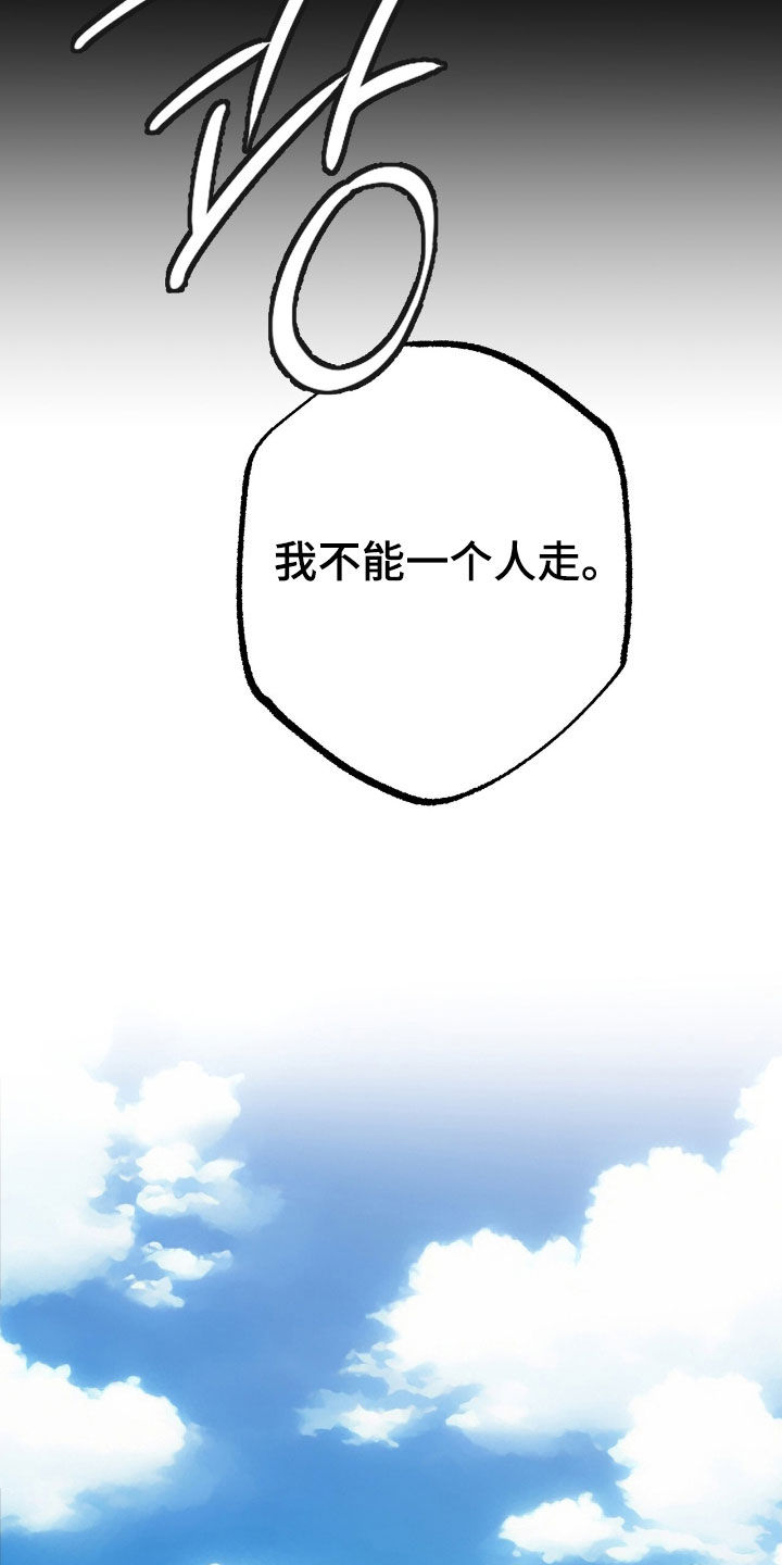 赤沙旧改2024漫画,第23章：撞车3图