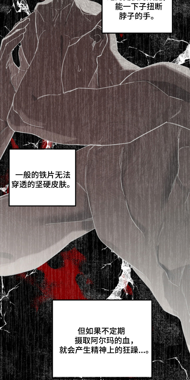 赤沙囚途漫画,第16章：难以捉摸1图