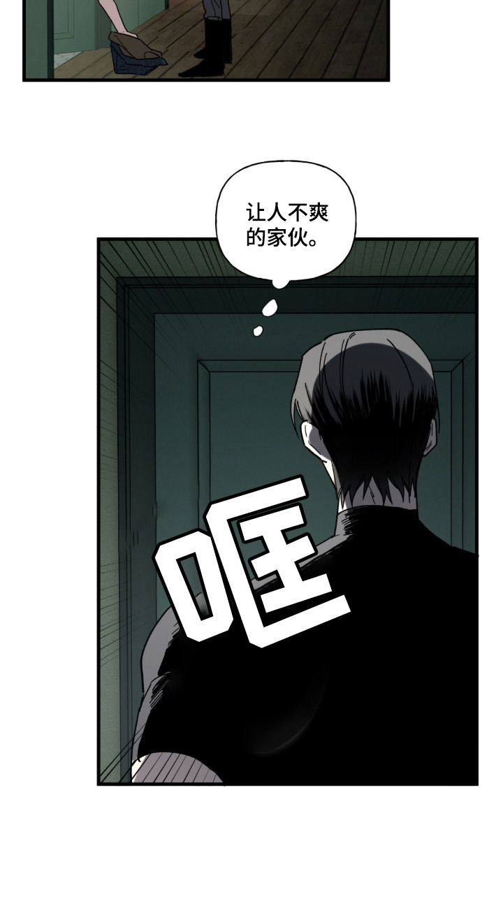 赤沙旧改2024漫画,第13章：名字1图