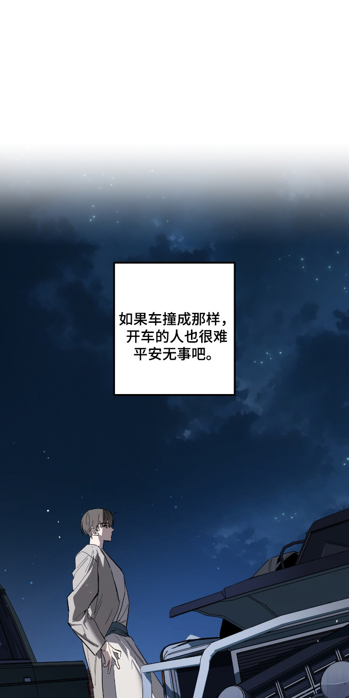 赤沙囚途漫画,第11章：故意的1图