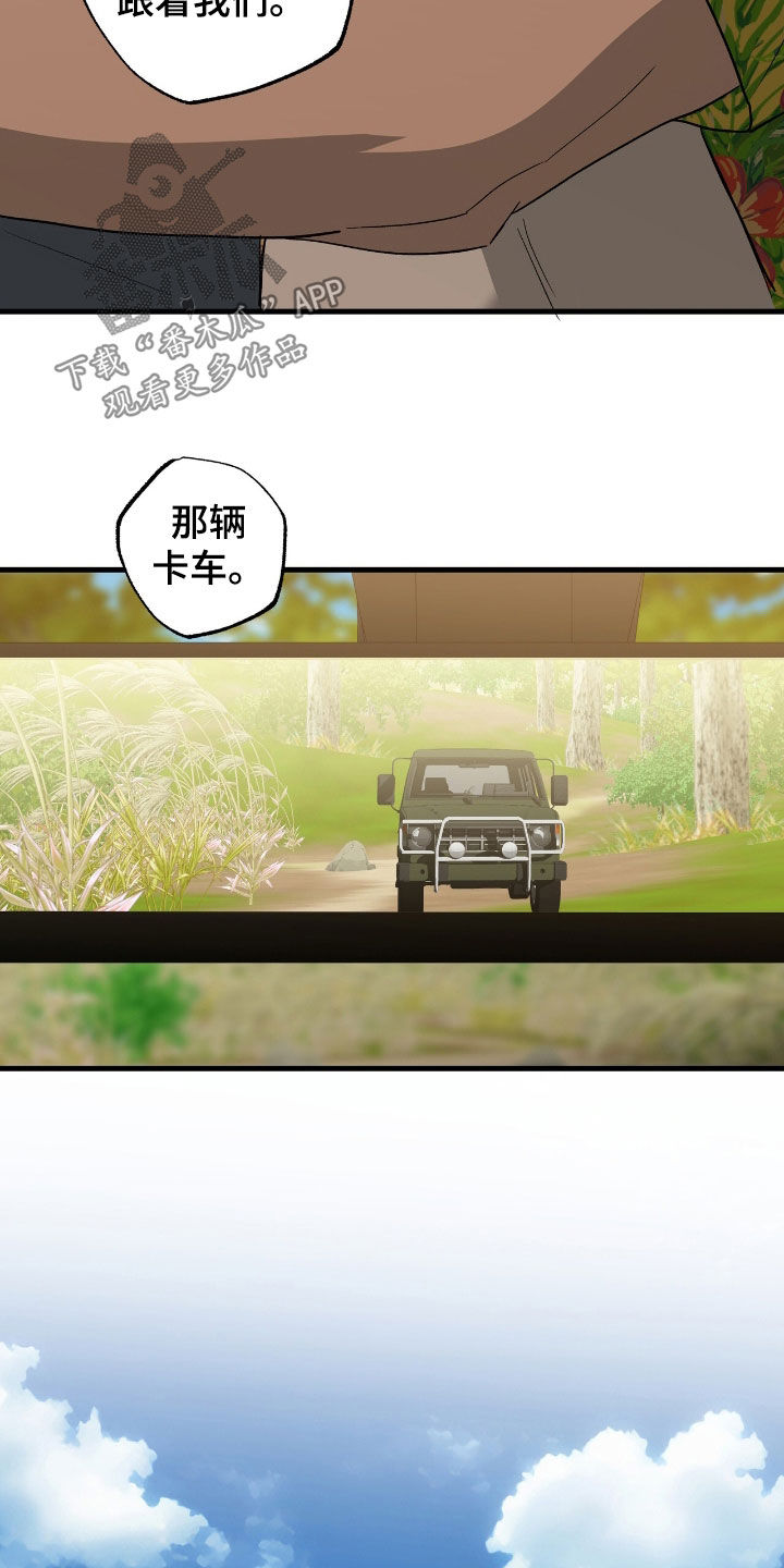 赤沙囚途漫画,第25章：没和你闹着玩2图