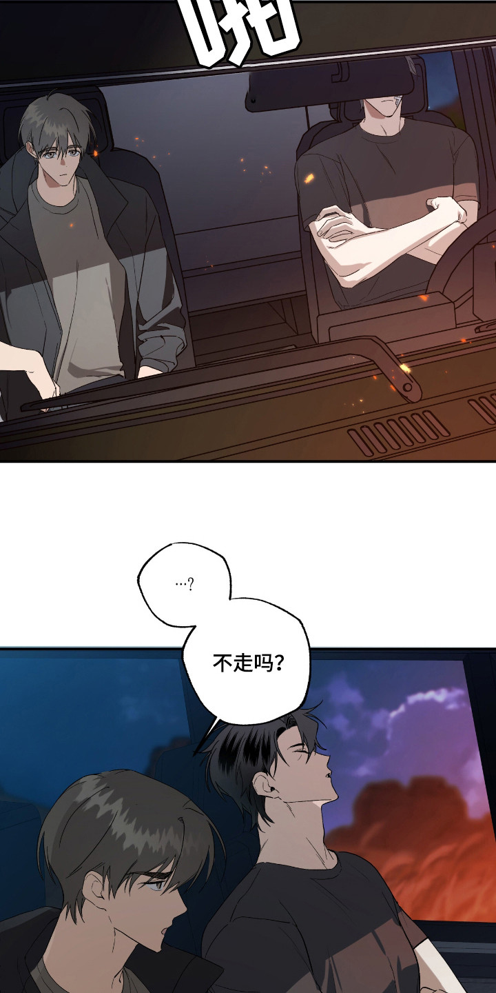 赤沙囚途漫画,第18章：转移话题3图