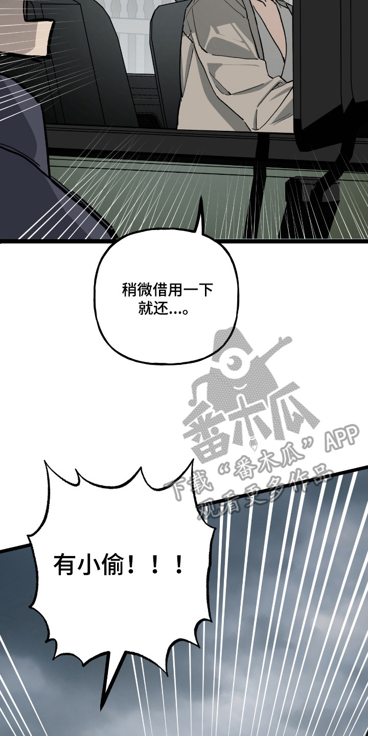 赤沙囚途漫画,第8章：逃跑5图