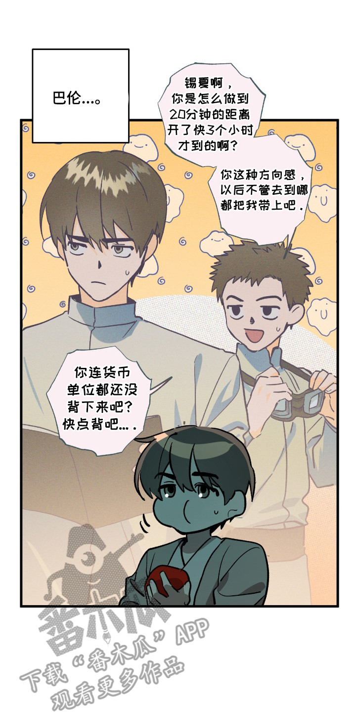 赤沙囚途漫画,第9章：不正常2图