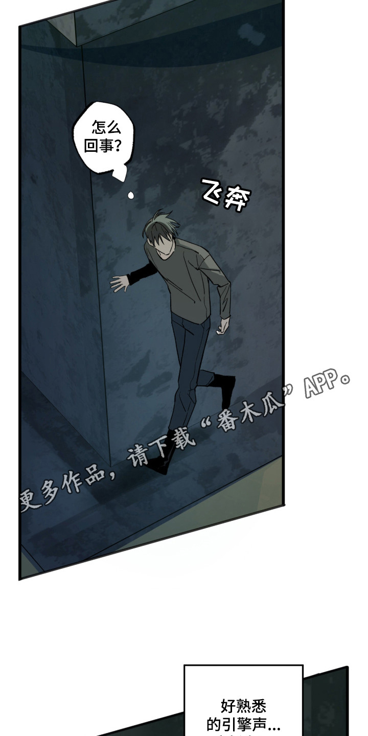赤沙囚途漫画,第15章：追兵5图