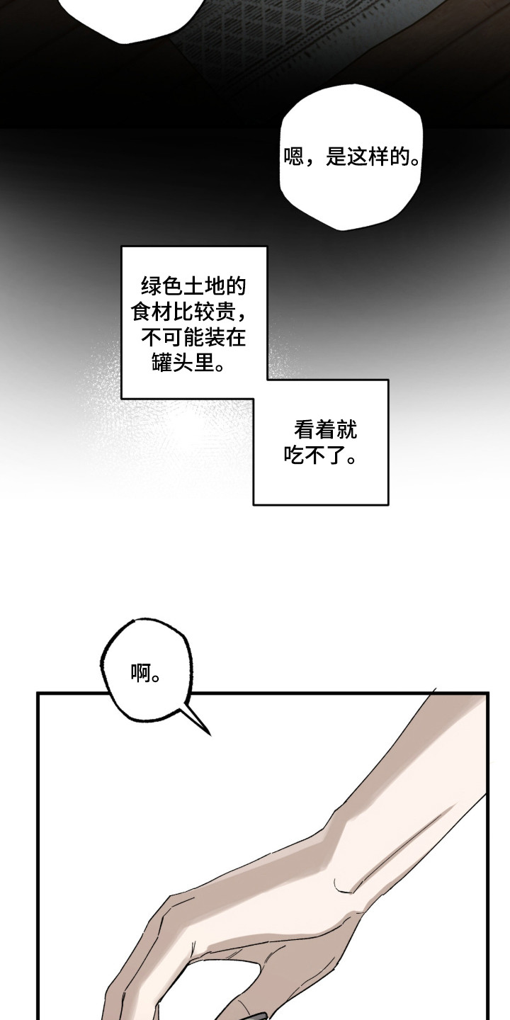 赤沙囚途漫画,第14章：罐头4图