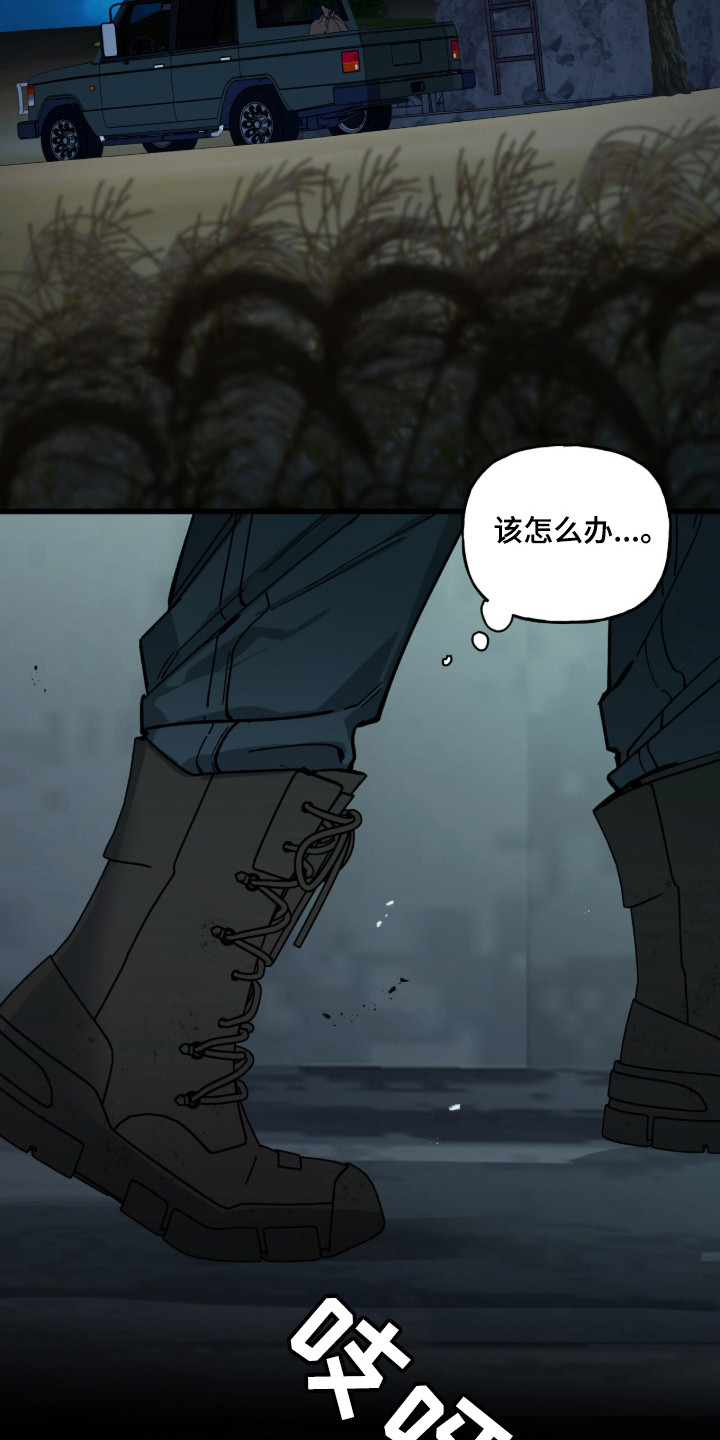 赤沙囚途漫画,第15章：追兵5图