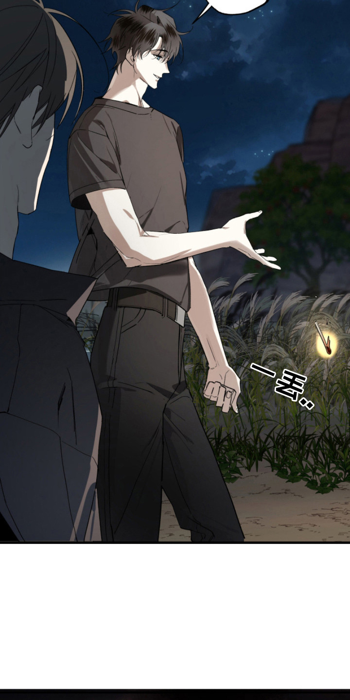 赤沙囚途漫画,第18章：转移话题4图