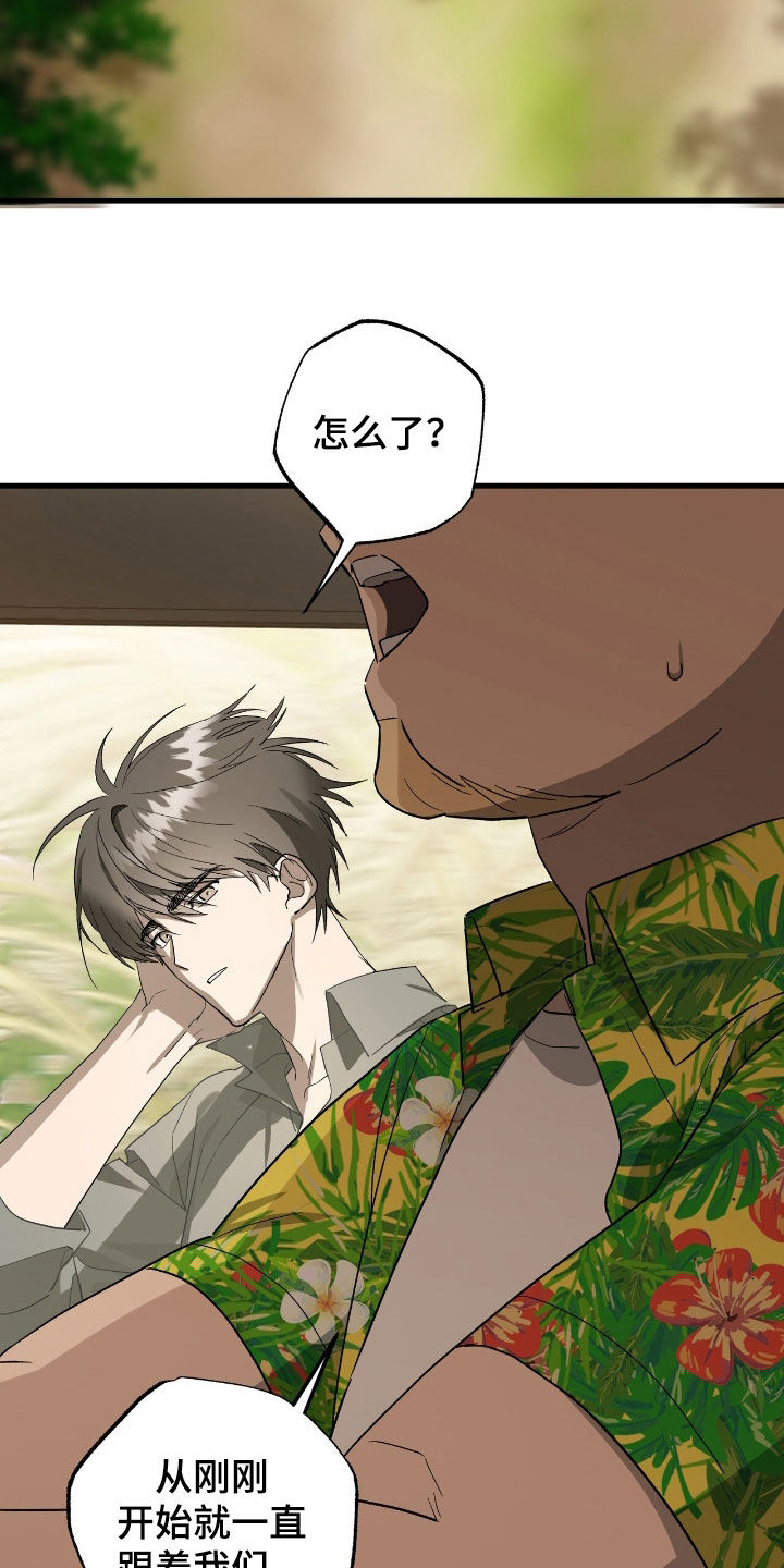 赤沙囚途漫画,第25章：没和你闹着玩1图