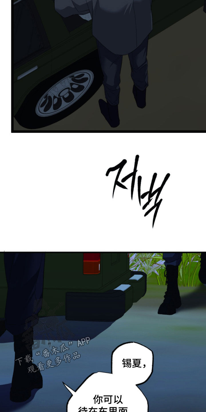 赤沙旧改2024漫画,第27章：不要转移话题3图