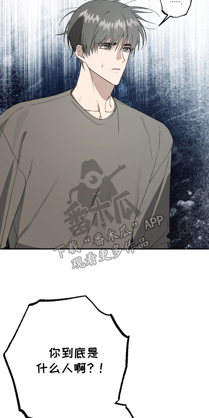 赤沙囚途漫画,第18章：转移话题5图