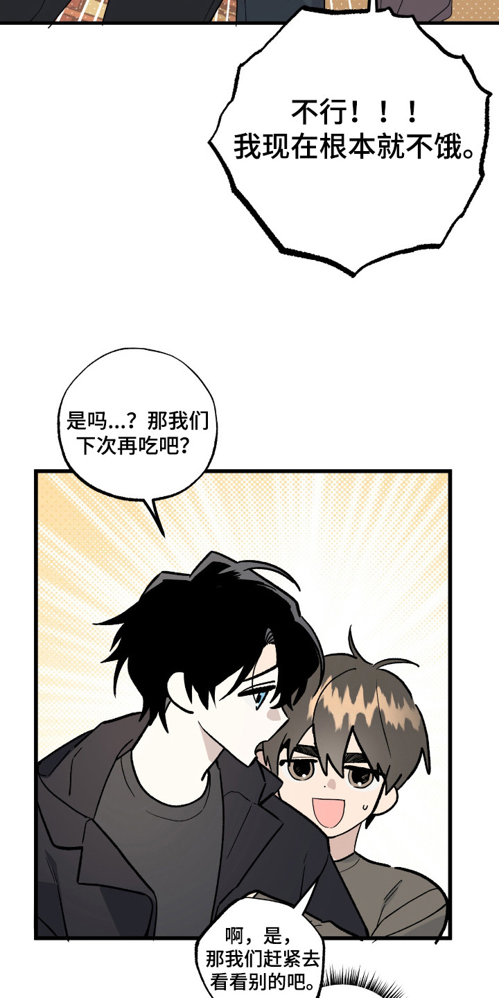 赤沙囚途漫画,第19章：市场4图