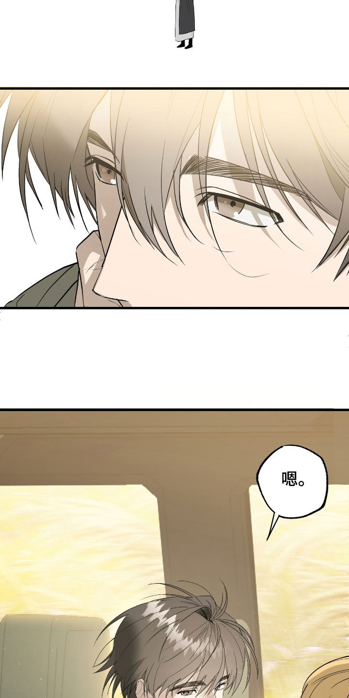 赤沙囚途漫画,第25章：没和你闹着玩3图