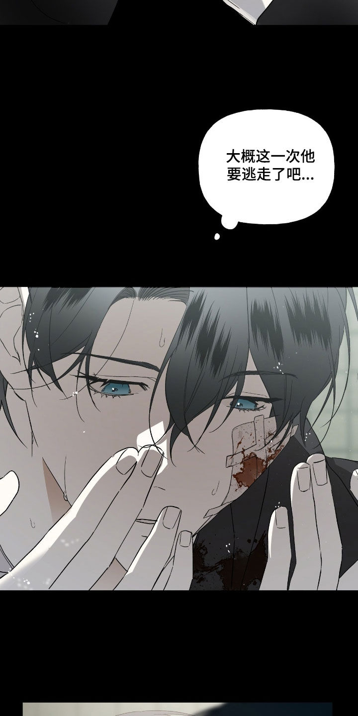 赤沙囚途漫画,第24章：背叛者3图