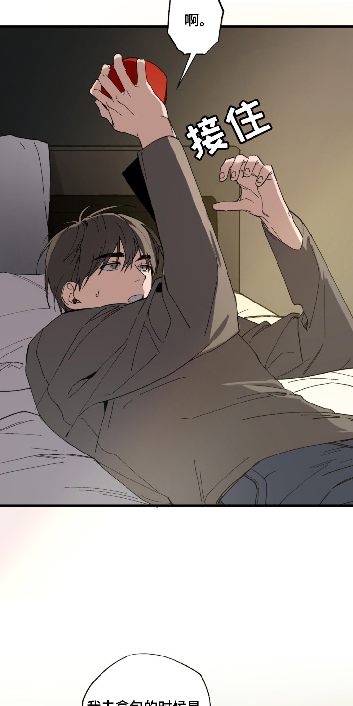 赤沙囚途漫画,第14章：罐头2图