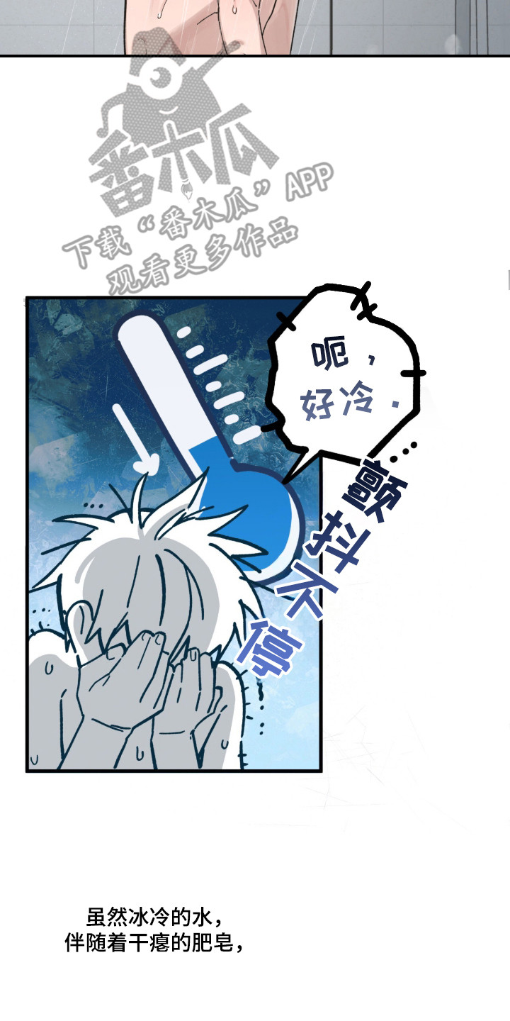 赤沙囚途漫画,第13章：名字2图
