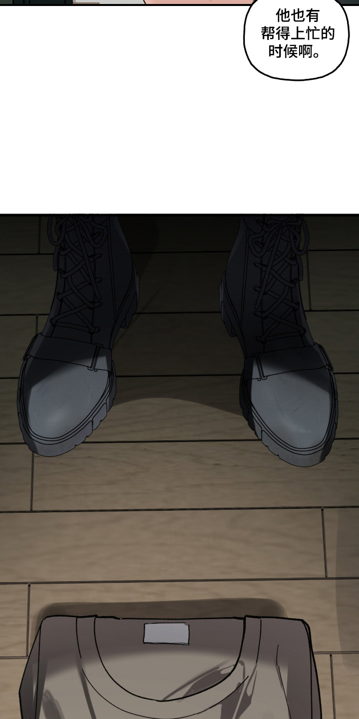 赤沙旧改2024漫画,第13章：名字2图