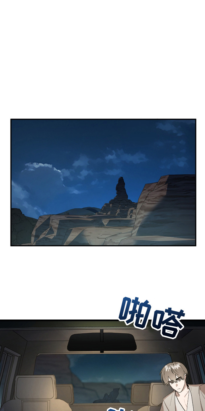 赤沙囚途漫画,第12章：同行1图