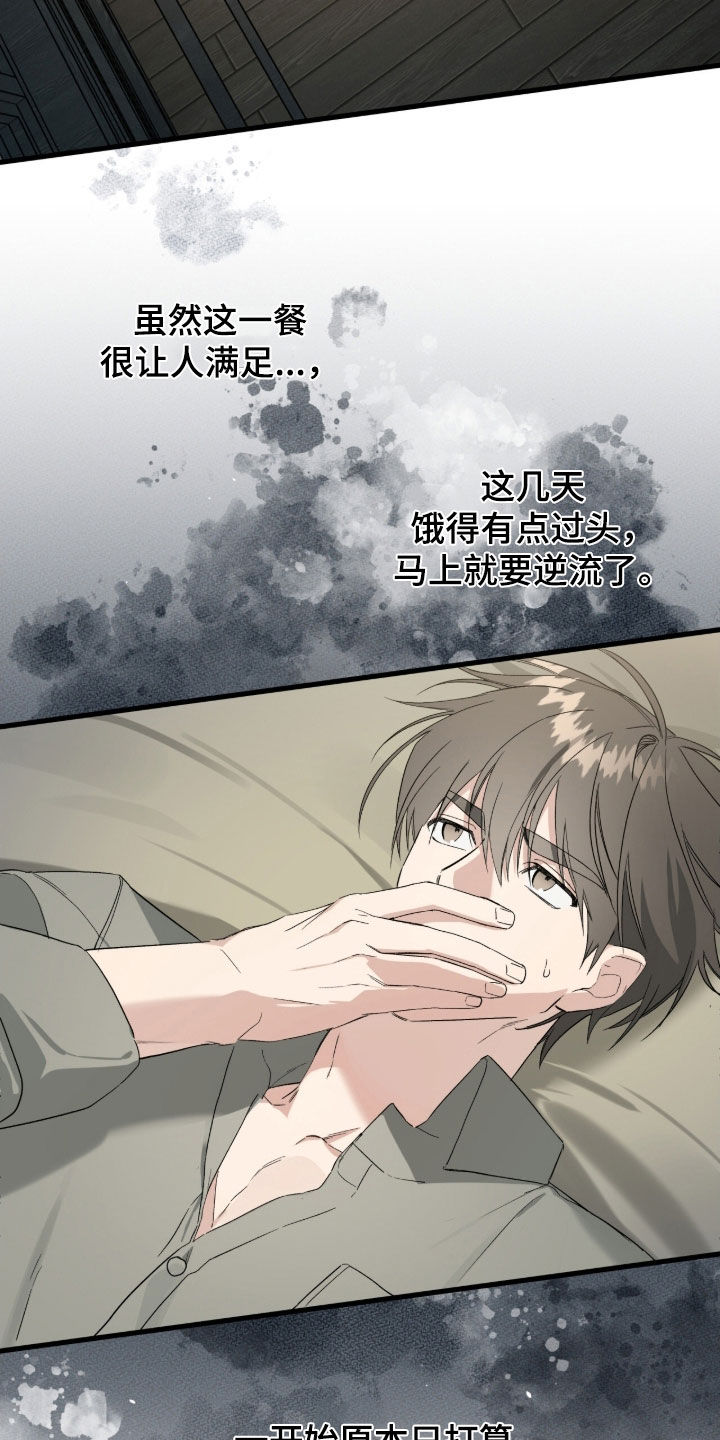 赤沙旧改2024漫画,第21章：吃撑了5图