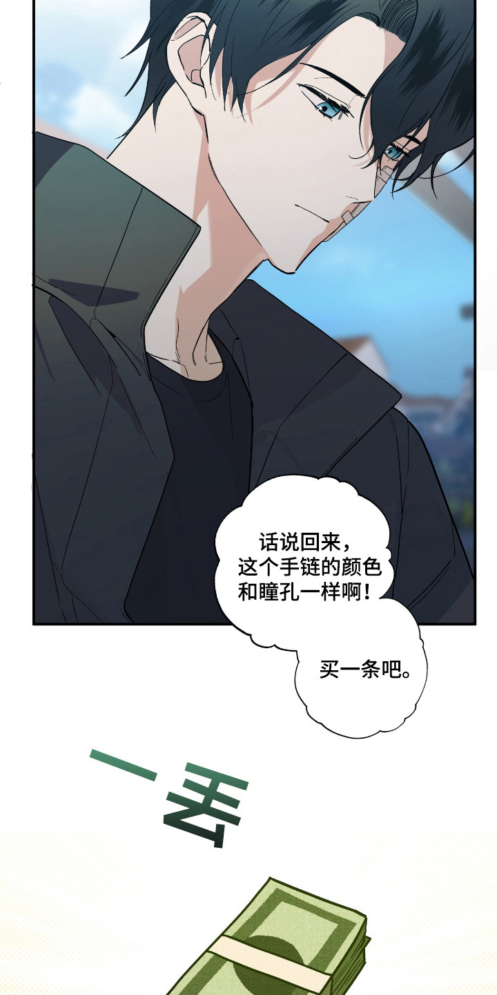 赤沙囚途漫画,第20章：宝石3图