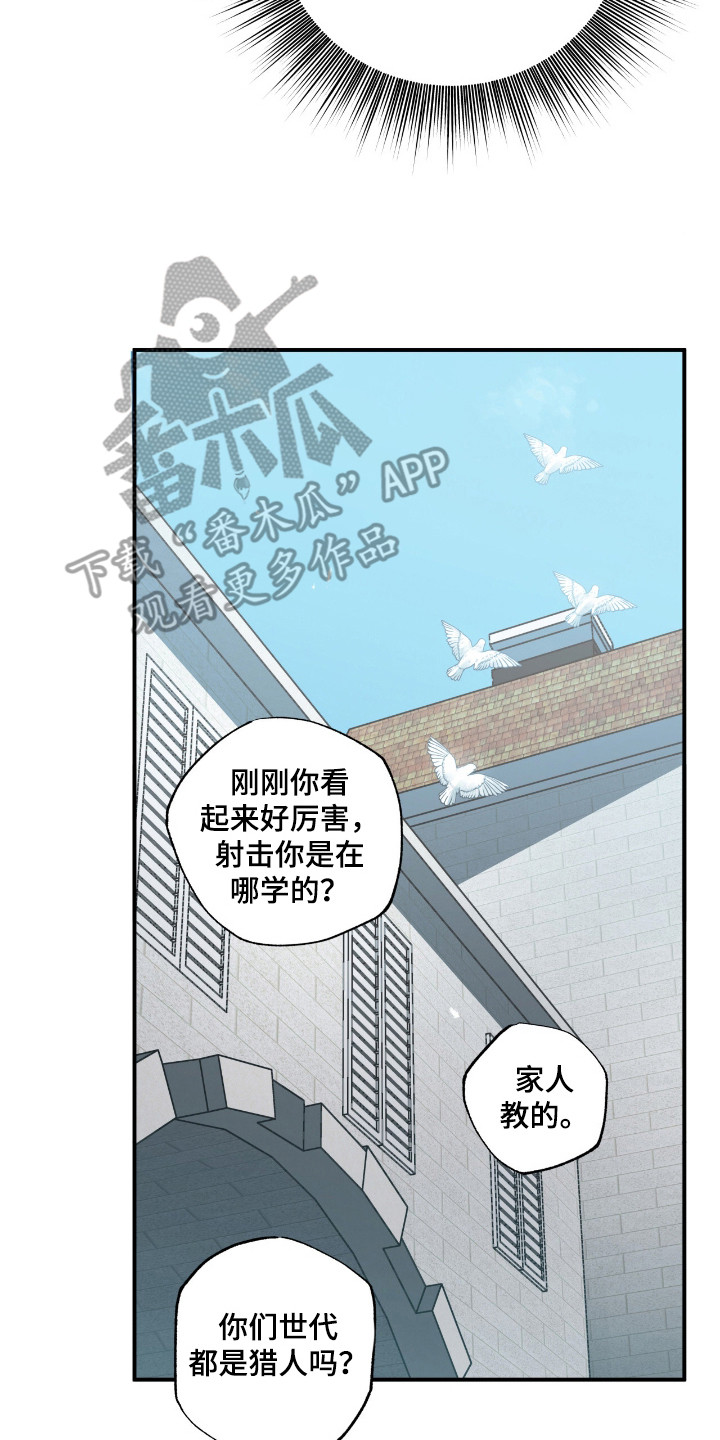 赤沙囚途漫画,第18章：转移话题3图