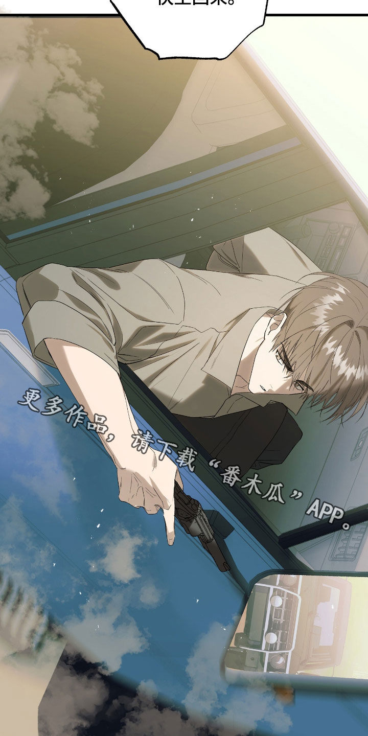 赤沙旧改2024漫画,第25章：没和你闹着玩3图