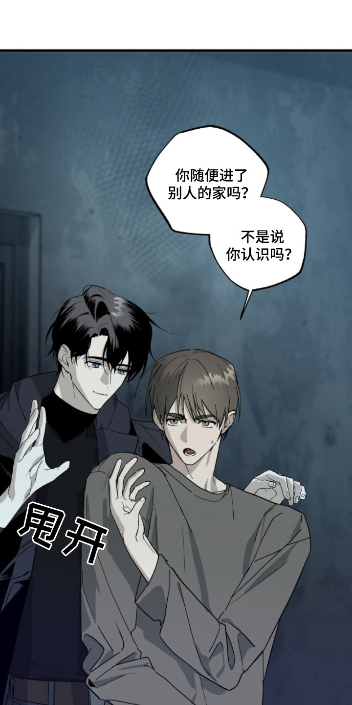 赤沙旧改2024漫画,第15章：追兵1图