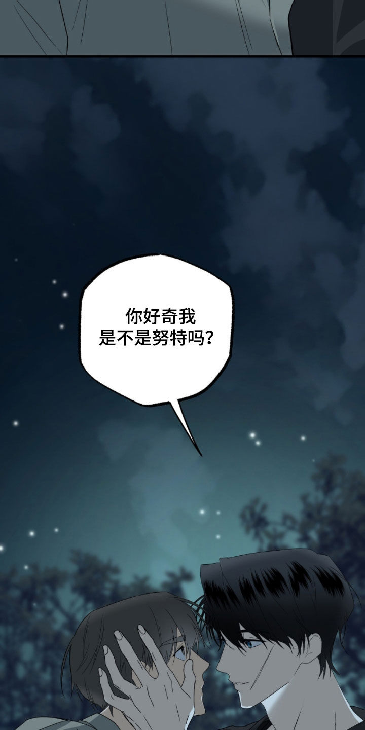 赤沙囚途漫画,第28章：可怕5图