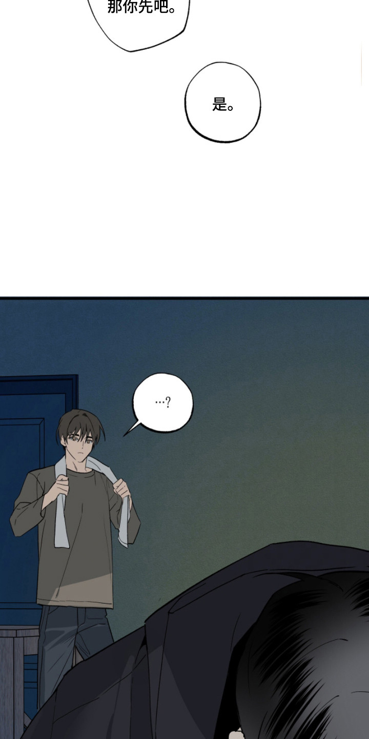 赤沙囚途漫画,第16章：难以捉摸3图