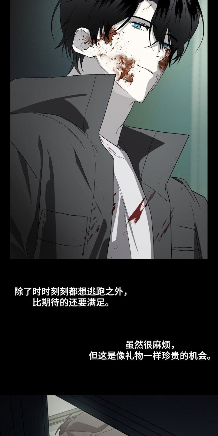 赤沙囚途漫画,第24章：背叛者5图